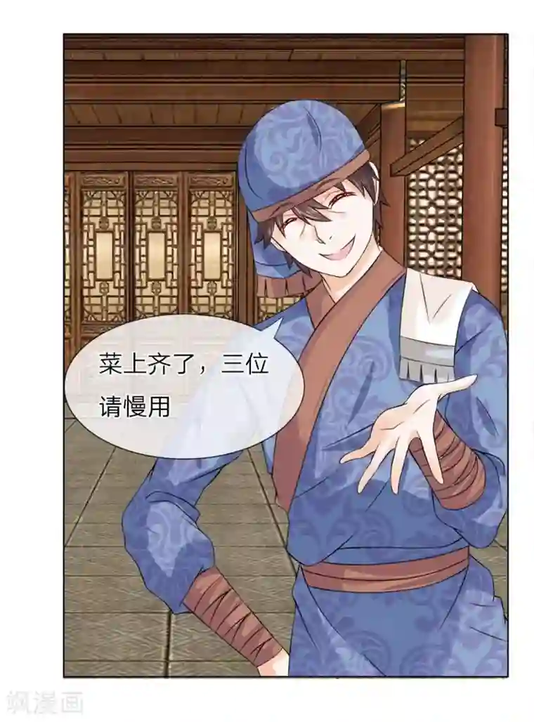 盛世帝后第29话 宫廷菜肴？