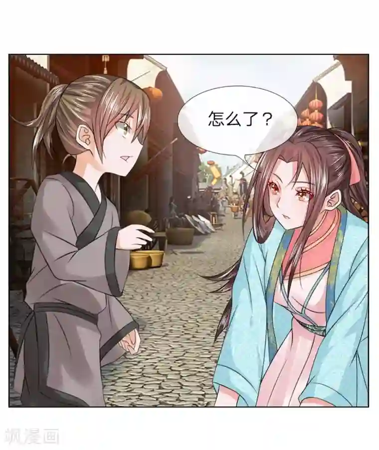 盛世帝后第30话 天价菜肴