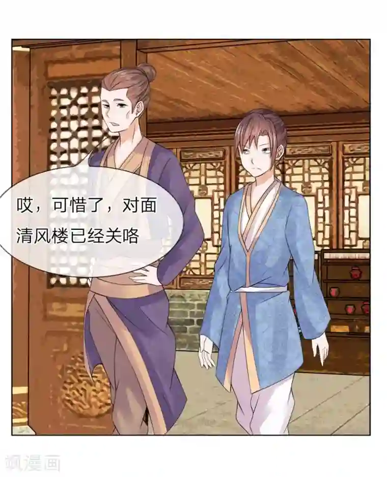 女朋友水太多是种什感觉第30话 天价菜肴