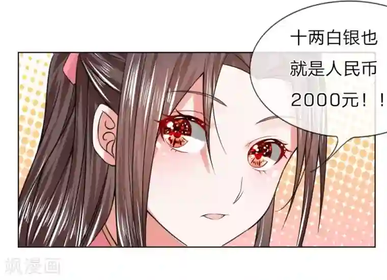 女朋友水太多是种什感觉第30话 天价菜肴