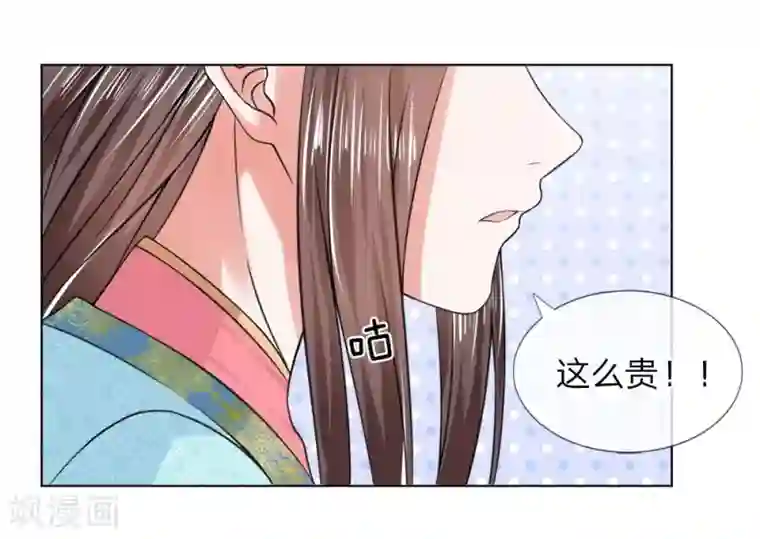 女朋友水太多是种什感觉第30话 天价菜肴