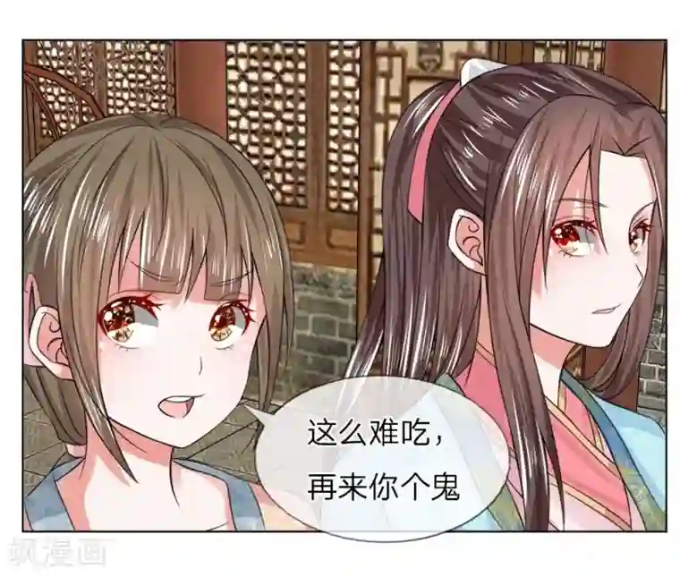 女朋友水太多是种什感觉第30话 天价菜肴