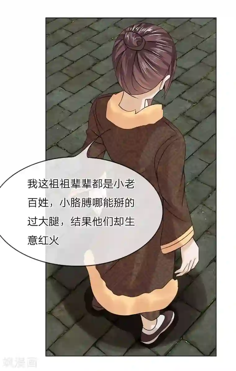 盛世帝后第31话 靠山太子