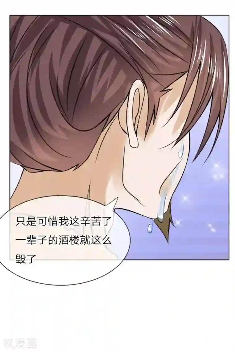 盛世帝后第31话 靠山太子