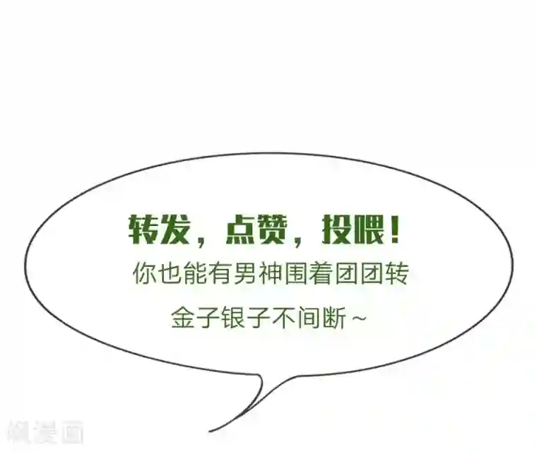 盛世帝后第31话 靠山太子