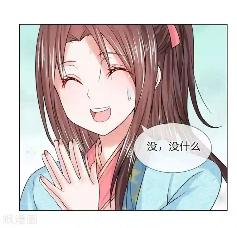 盛世帝后第31话 靠山太子