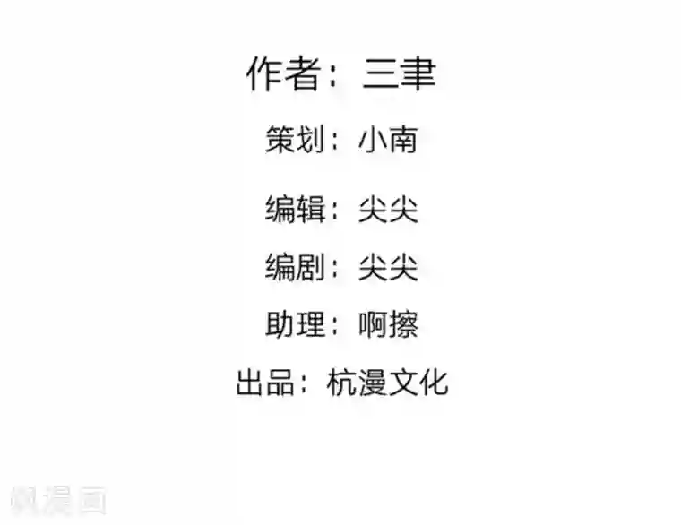 盛世帝后第32-33话 重振清风楼