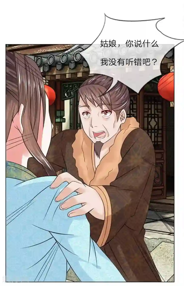 盛世帝后第32-33话 重振清风楼