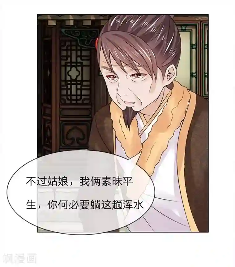 盛世帝后第32-33话 重振清风楼