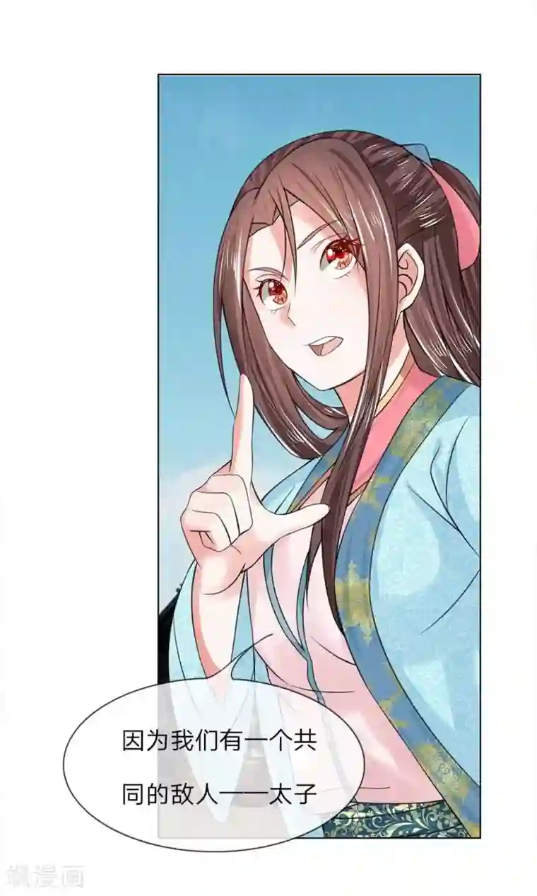 盛世帝后第32-33话 重振清风楼
