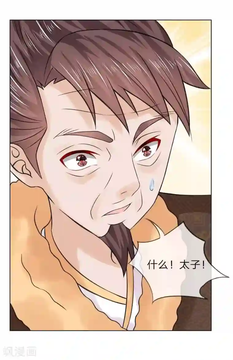 盛世帝后第32-33话 重振清风楼