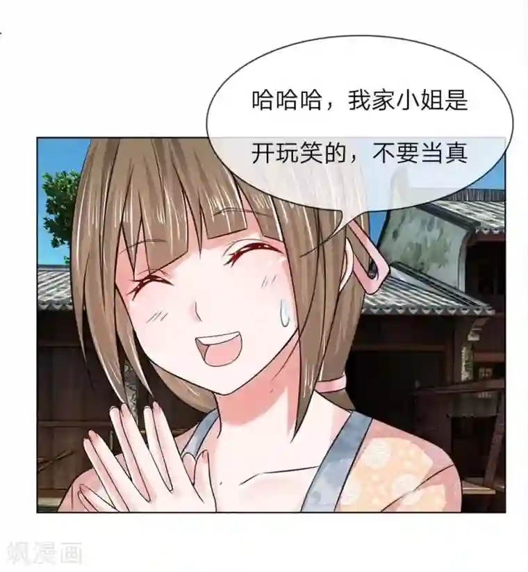 盛世帝后第32-33话 重振清风楼