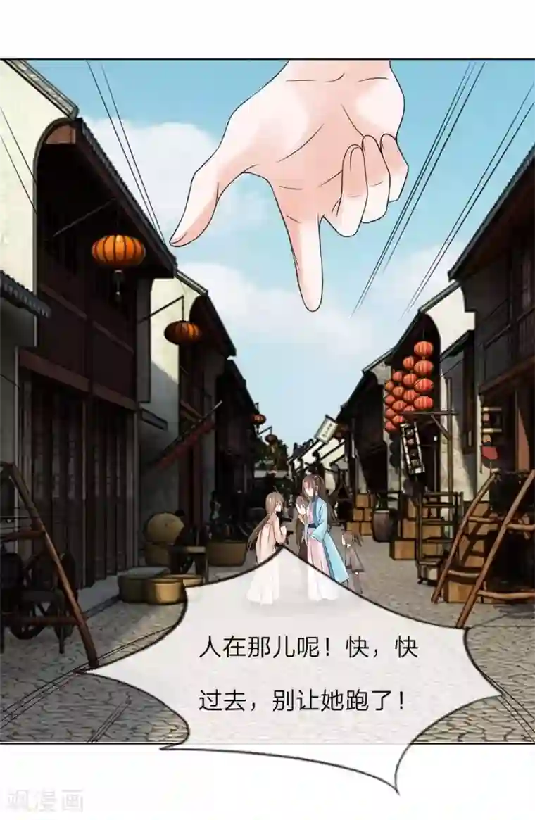 盛世帝后第32-33话 重振清风楼