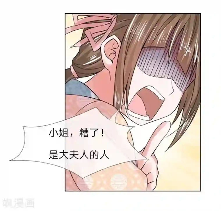 盛世帝后第32-33话 重振清风楼