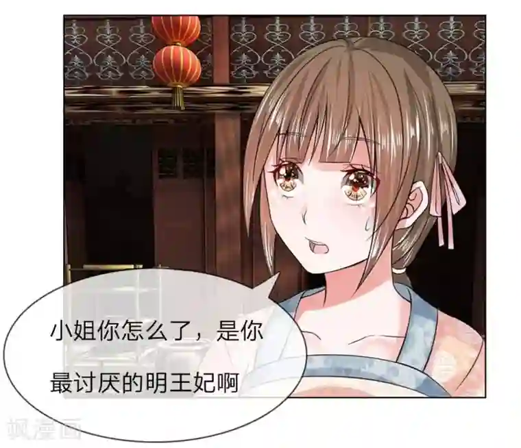 盛世帝后第32-33话 重振清风楼