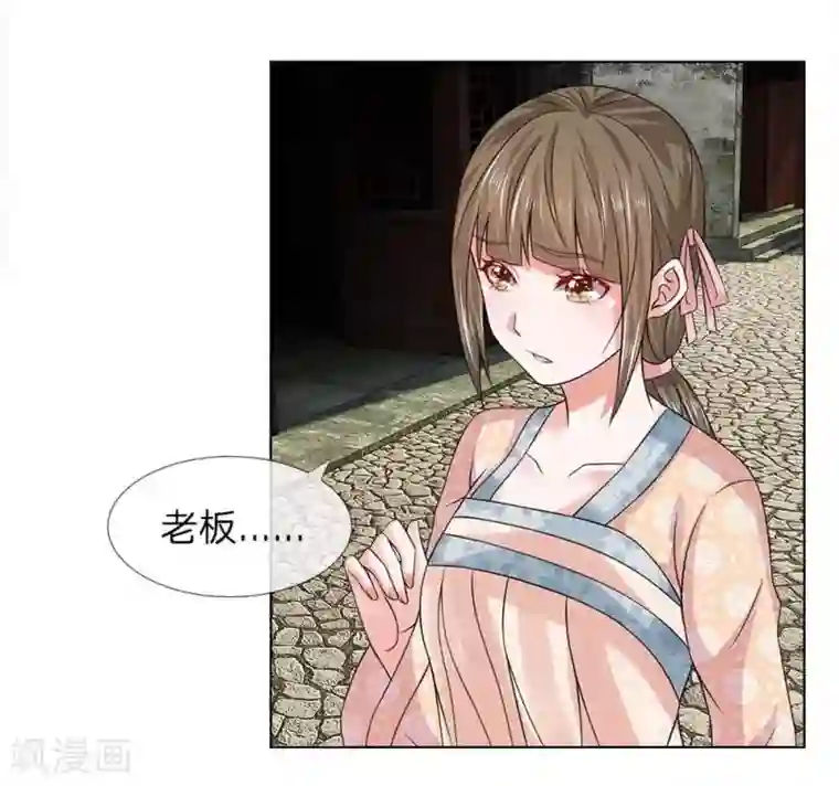 盛世帝后第32-33话 重振清风楼