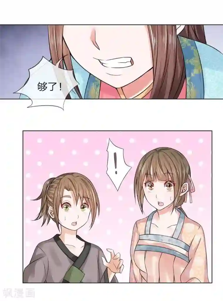 盛世帝后第32-33话 重振清风楼