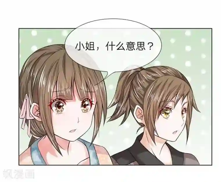 盛世帝后第32-33话 重振清风楼