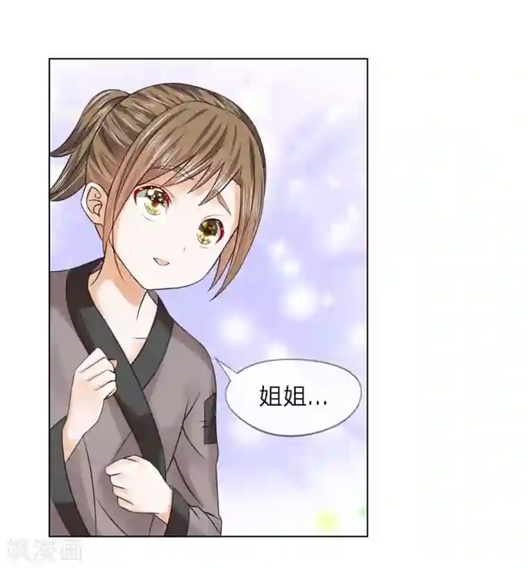 盛世帝后第34-35话 幼时往事