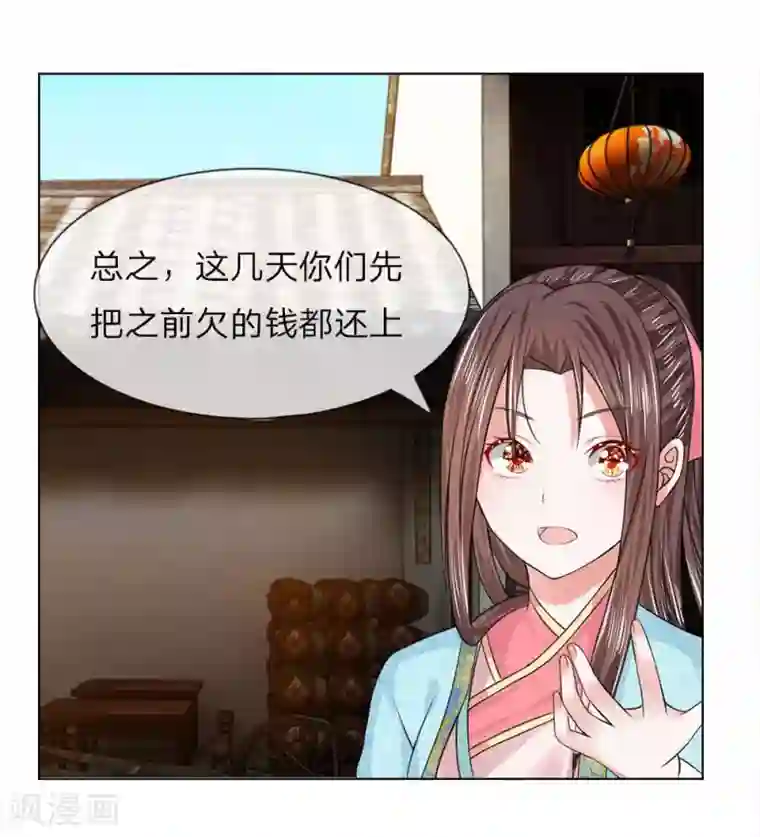 盛世帝后第34-35话 幼时往事