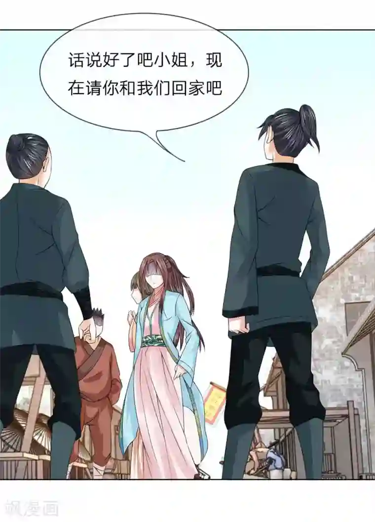 盛世帝后第34-35话 幼时往事