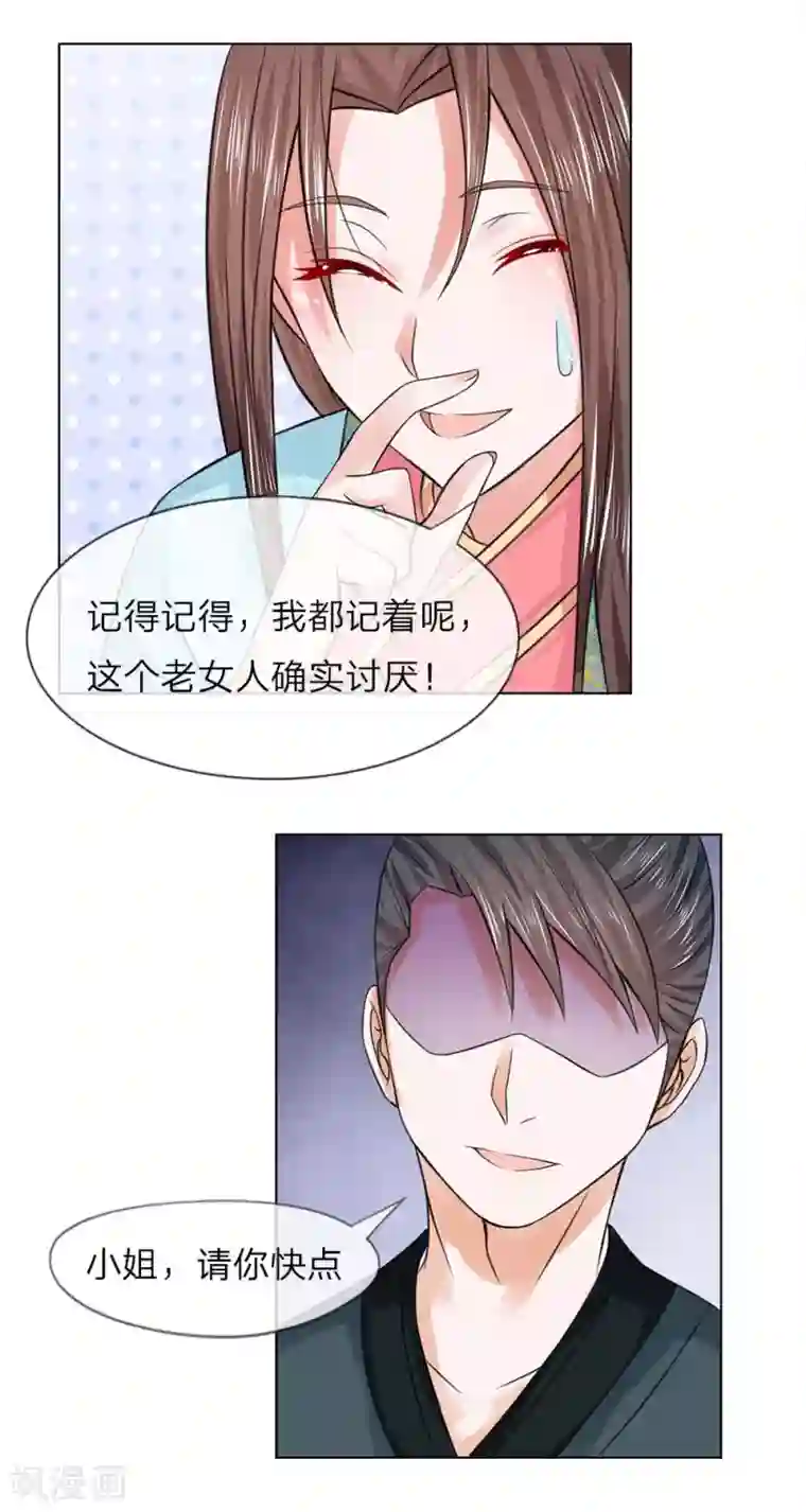 盛世帝后第34-35话 幼时往事