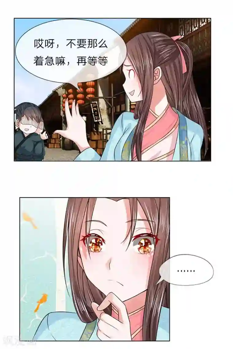 盛世帝后第34-35话 幼时往事