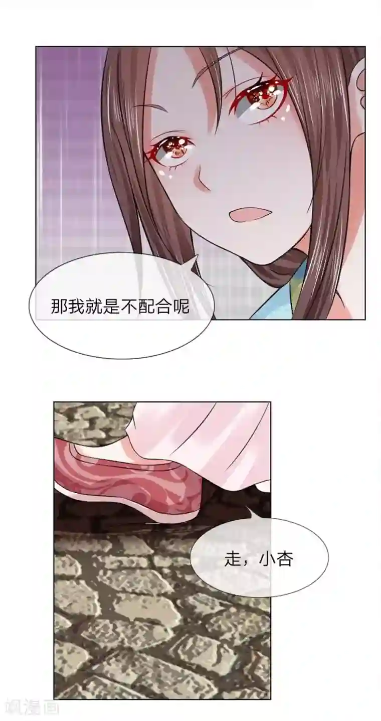 盛世帝后第36-37话 面见王妃