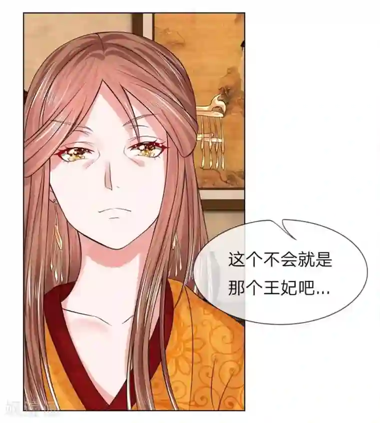 盛世帝后第36-37话 面见王妃