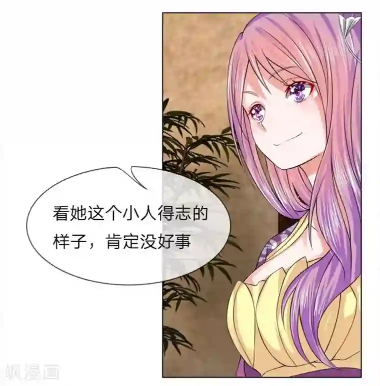 盛世帝后第36-37话 面见王妃