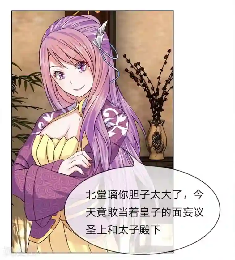 盛世帝后第36-37话 面见王妃