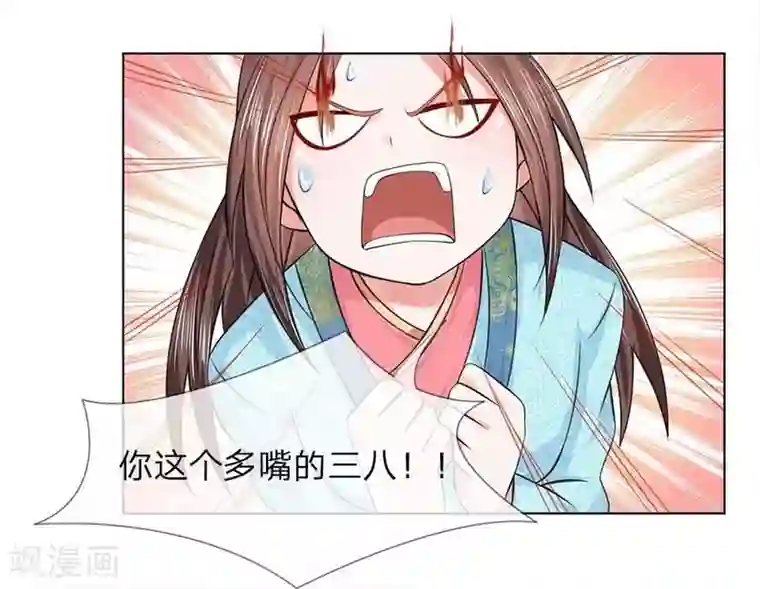 盛世帝后第36-37话 面见王妃