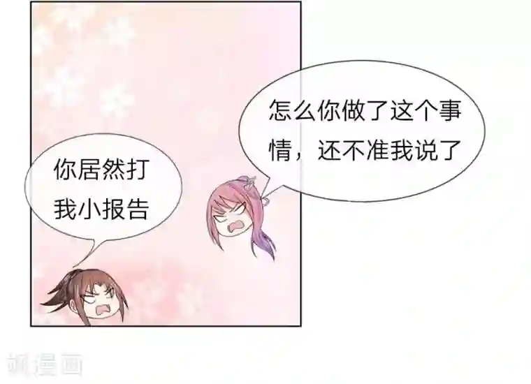 盛世帝后第36-37话 面见王妃