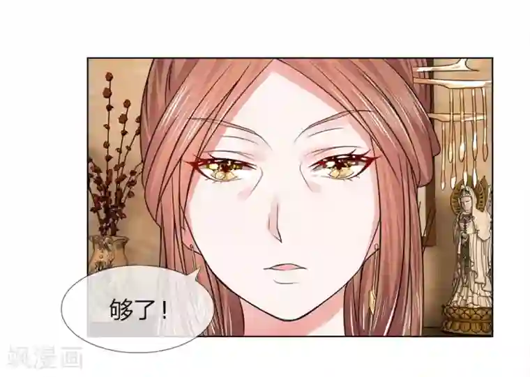 盛世帝后第36-37话 面见王妃