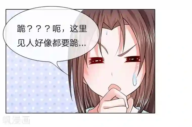 盛世帝后第36-37话 面见王妃