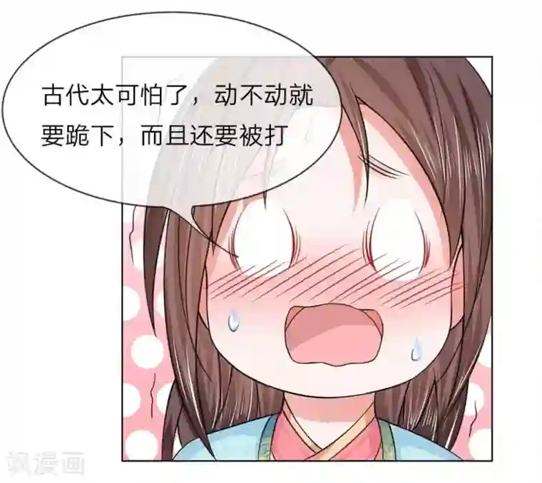 盛世帝后第36-37话 面见王妃