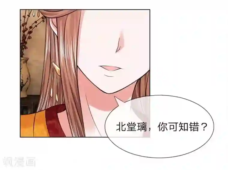 盛世帝后第36-37话 面见王妃