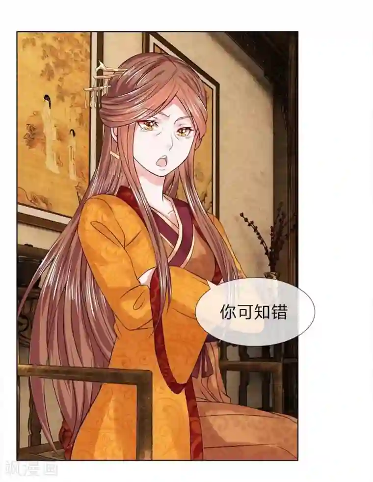 盛世帝后第36-37话 面见王妃