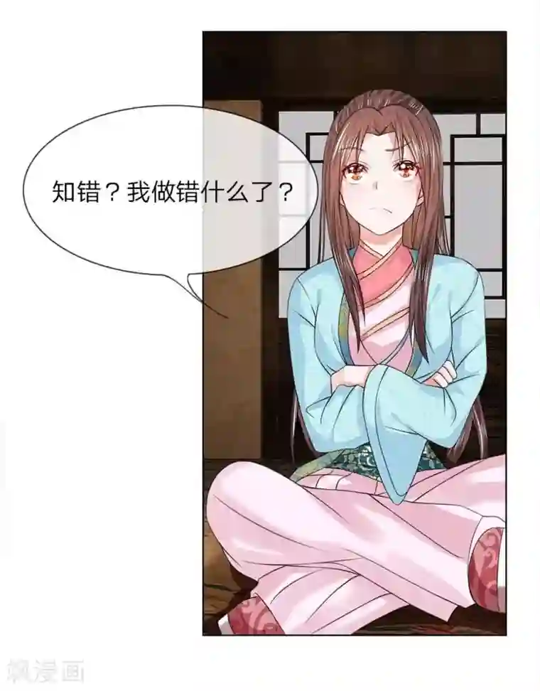 盛世帝后第36-37话 面见王妃