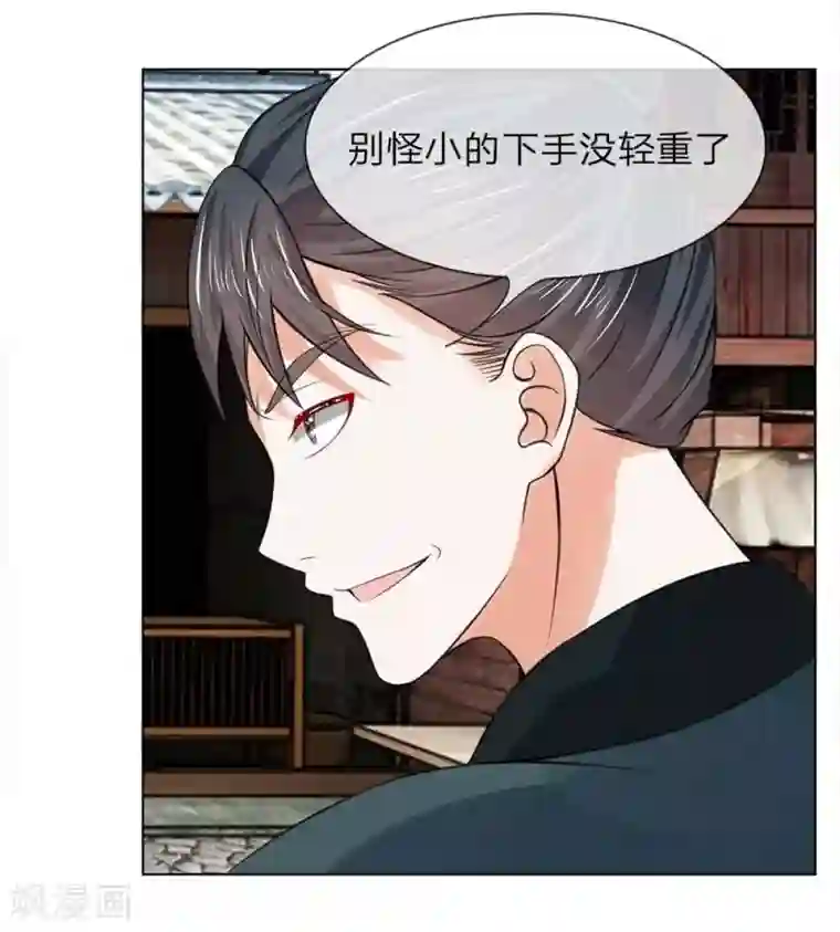 盛世帝后第36-37话 面见王妃