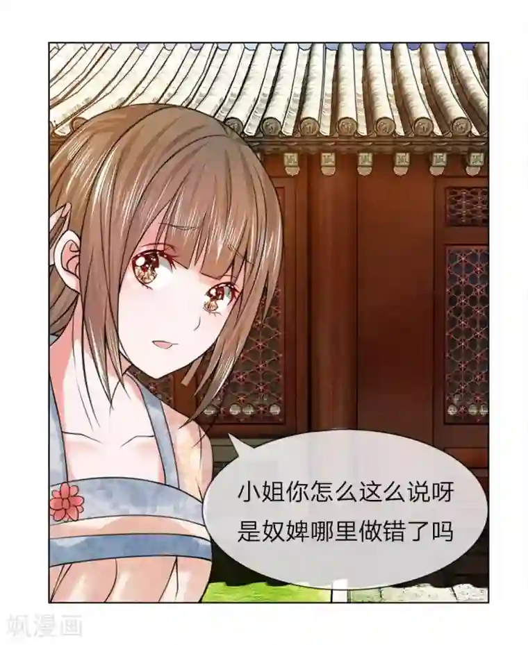 前男朋友在车里㖭我下面第38-39话 管事嬷嬷