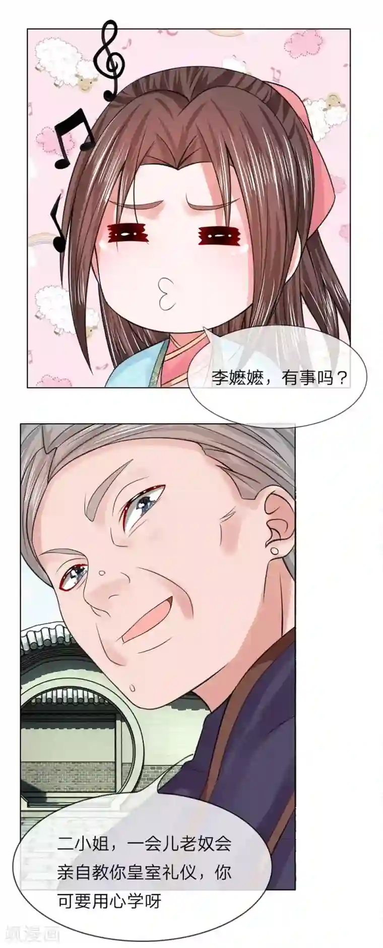 盛世帝后第38-39话 管事嬷嬷