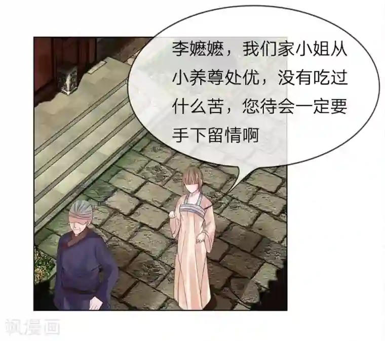 前男朋友在车里㖭我下面第38-39话 管事嬷嬷