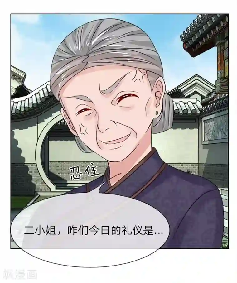 前男朋友在车里㖭我下面第38-39话 管事嬷嬷