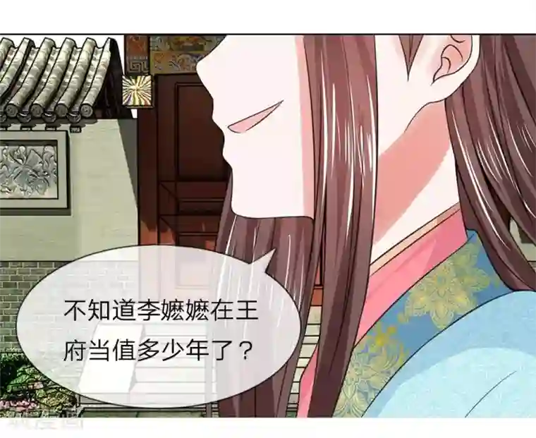 前男朋友在车里㖭我下面第38-39话 管事嬷嬷