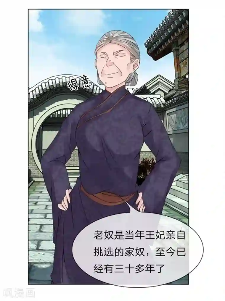 前男朋友在车里㖭我下面第38-39话 管事嬷嬷