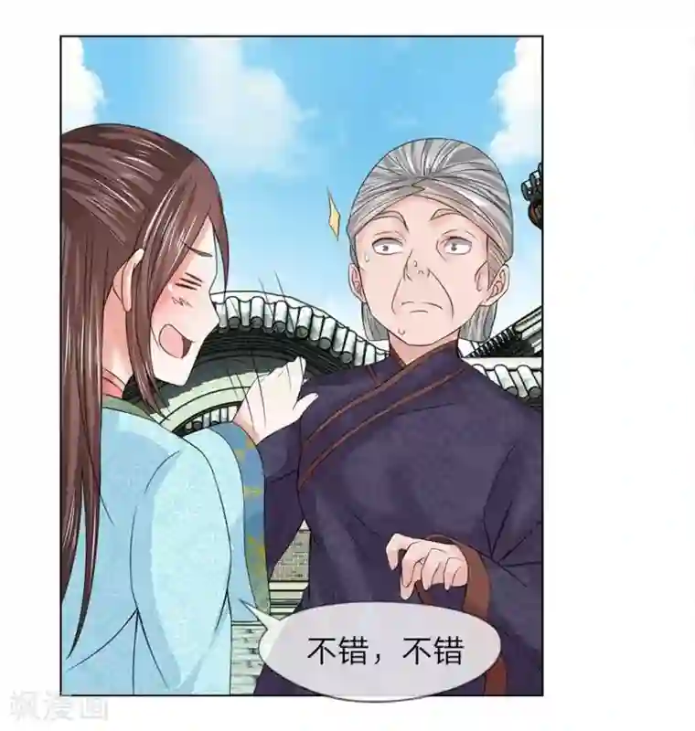 前男朋友在车里㖭我下面第38-39话 管事嬷嬷