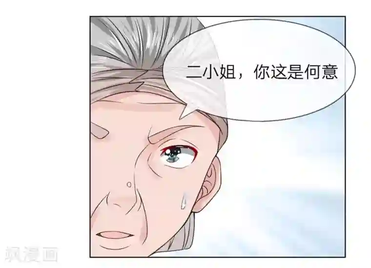 前男朋友在车里㖭我下面第38-39话 管事嬷嬷