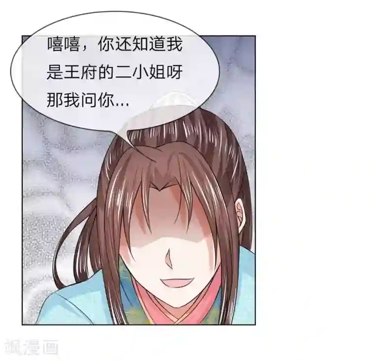 前男朋友在车里㖭我下面第38-39话 管事嬷嬷