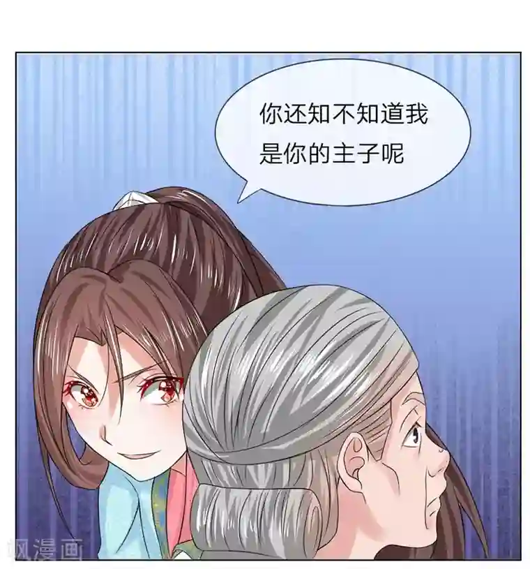 前男朋友在车里㖭我下面第38-39话 管事嬷嬷